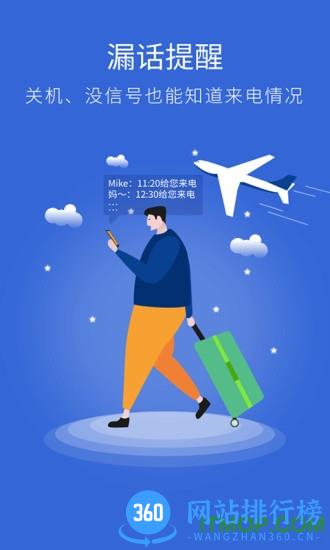 来电助手app v2.1.8 安卓版 1