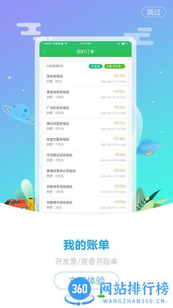 巨湾巨快 v1.1.1 安卓版 0