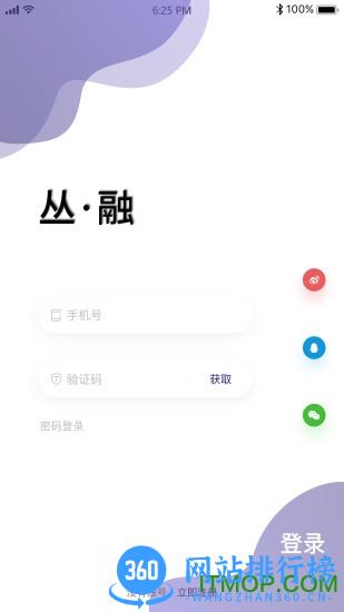丛融 v2.0.1 安卓版 0
