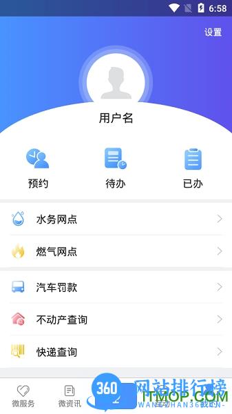 滨海掌上行 v1.4.0 安卓版 2
