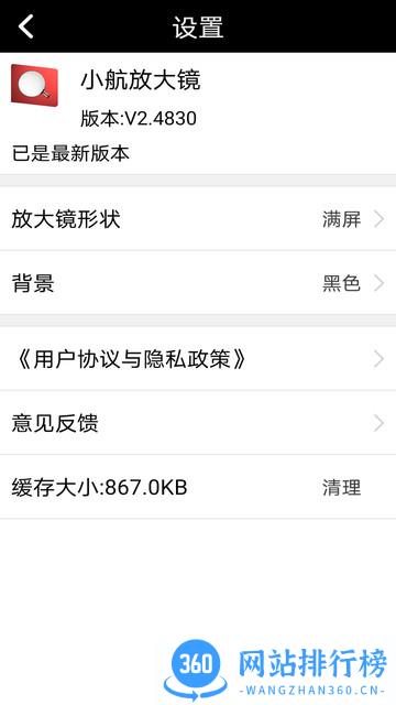 小航放大镜手机版 v3.48安卓版 1