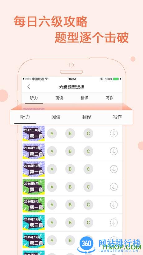 爱语吧英语六级宝典 v6.3.6 官网安卓版 1