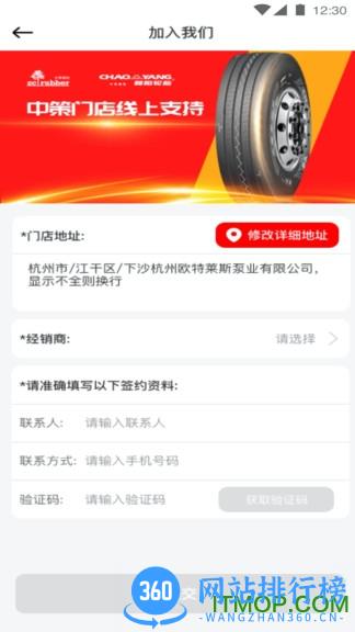 中策门店最新版 v3.6.08 安卓版 1