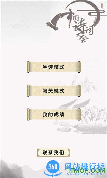 小学诗词大会最新版 v10.6.3 安卓版 2