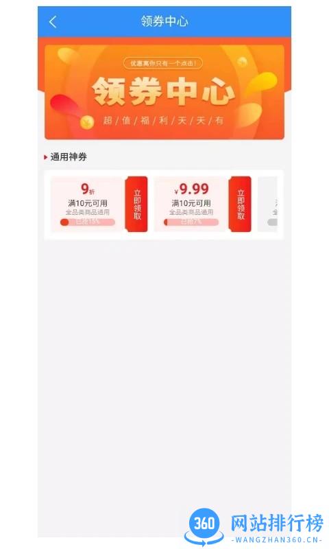 央帆商城最新版 v1.0.8 安卓版 0