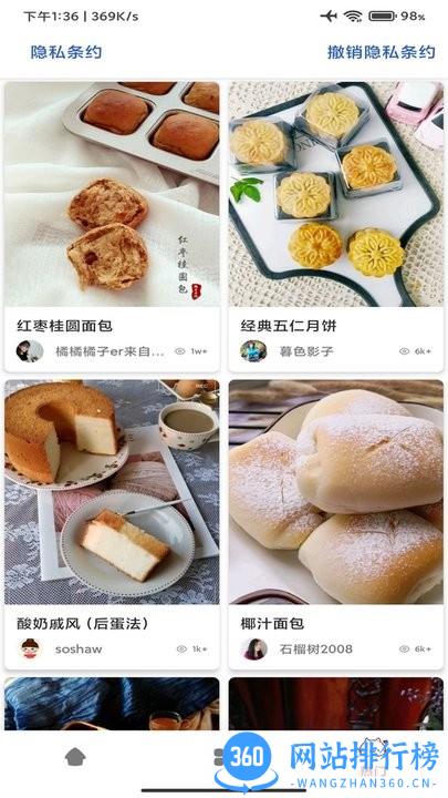 道为学做菜最新版 v1.2 安卓版 1