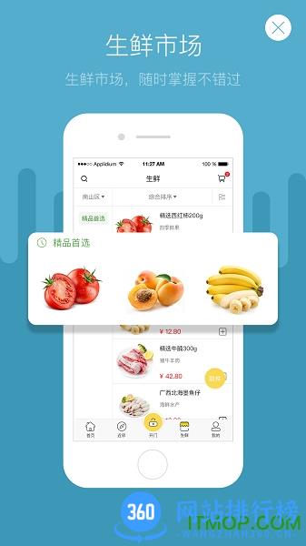 便易通手机版 v5.7.0 安卓版 1