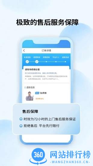 妆新家平台 v1.4.5 安卓版 0