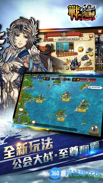 战之海贼游戏 v1.1.81 官网安卓版 4