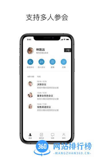 科达天行通用版 v8.0.0.3.0 安卓版 0
