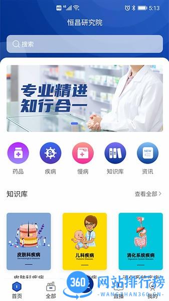 恒昌研究院最新版本 v1.1.5 安卓版 2