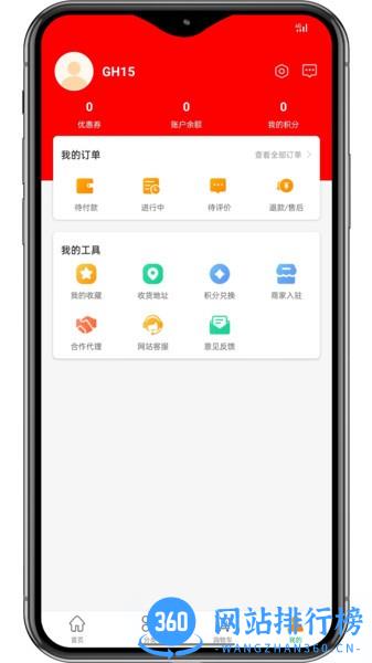 工得宝智能采购平台 v2.0.41 安卓版 0