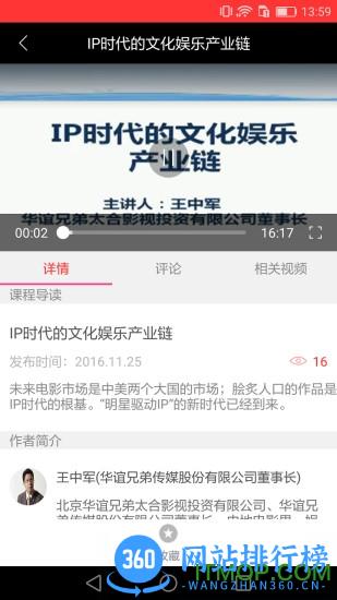 学习微课堂手机版 v2.2.5 安卓版 0