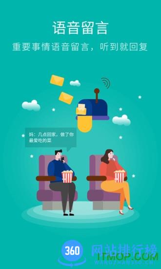 来电助手app