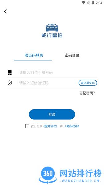 畅行智拍最新版 v1.5.3 安卓版 0