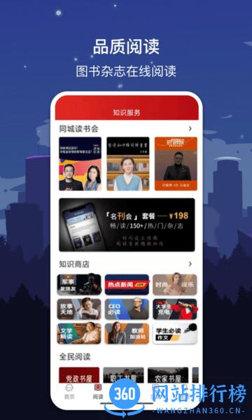数字绵阳 v1.7.2 安卓版 0