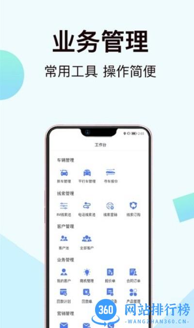 一车新车app