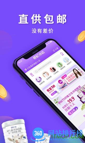 俏妃小店app