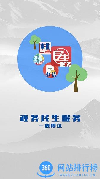 乌苏好地方客户端官方版 v1.0.2 安卓版 0