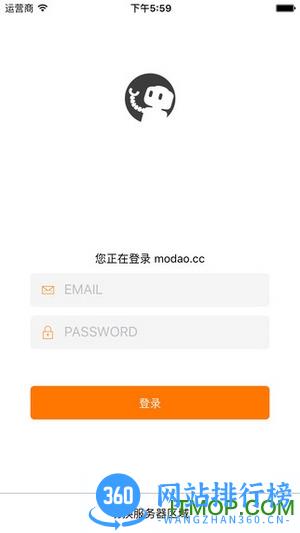 墨刀手机版 v5.3.2 最新安卓版 3