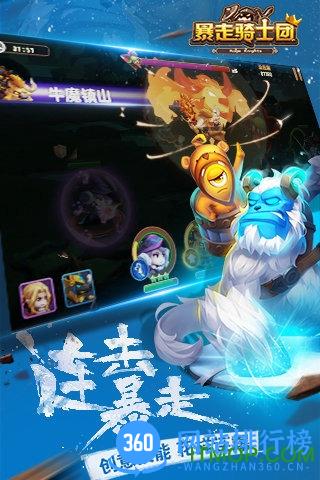 暴走骑士团百度客户端 v1.1.5 安卓版 3