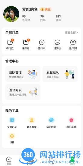 助约 v1.0.2 安卓版 0