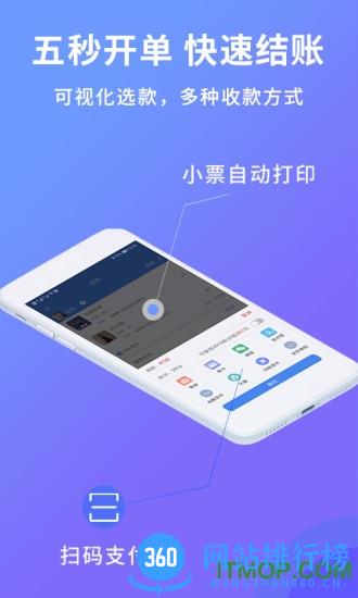 旺铺记账服装进销存软件 v2.7.6 安卓版 0