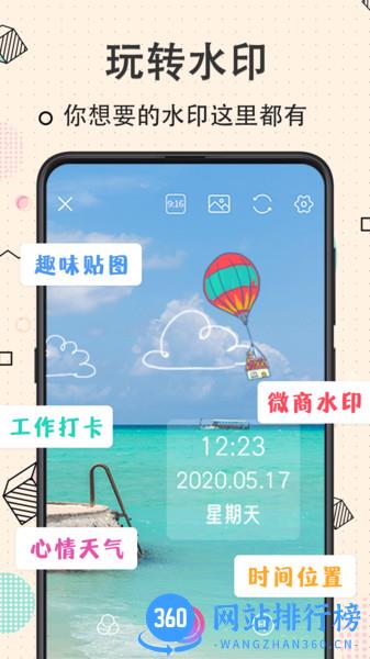 修图相机 v5.1.10012安卓版 3