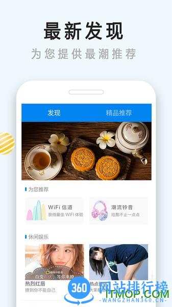手机散热器 v4.6.8 安卓版 2