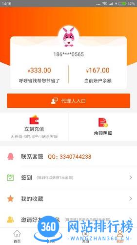 呼呼省钱软件官网下载
