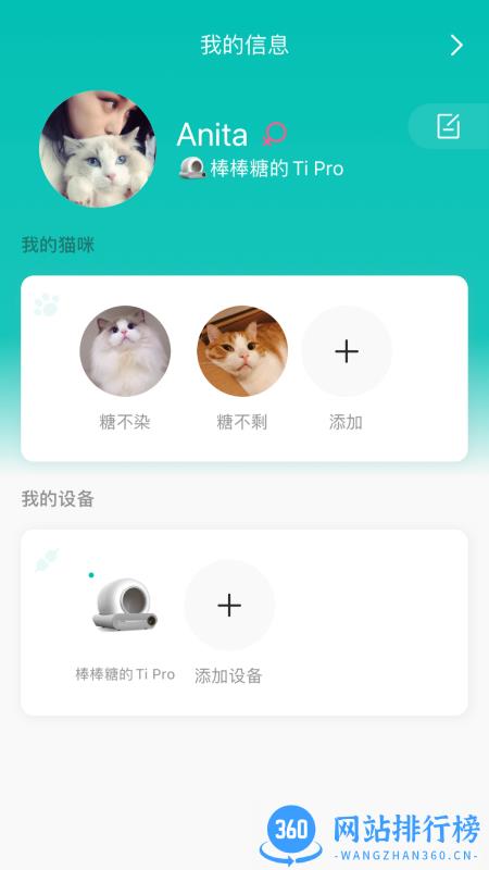 糖派宠物官方版(tonepie) v1.1.1 安卓版 3