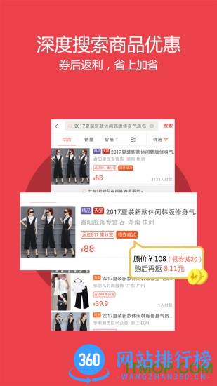 每日推惠app v5.5.2 安卓版 2