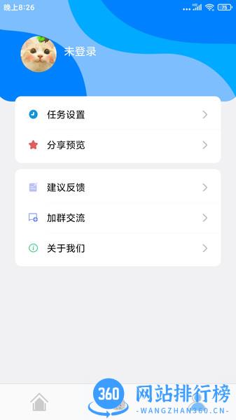 自动点击精灵手机版 v4.9.2 安卓版 2