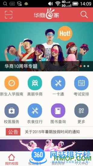 华商e家最新版本 v5.2.1 安卓版 0