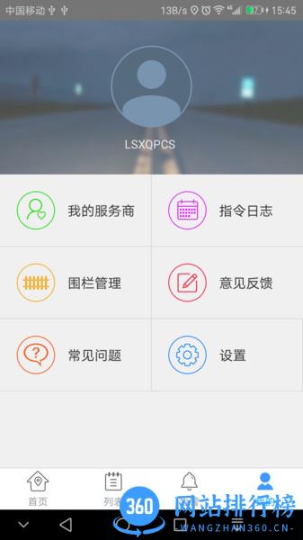 爱车在线官方版 v2.29.0 安卓版 0