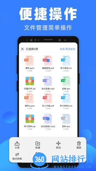 格式王 v1.0.0 安卓版 3