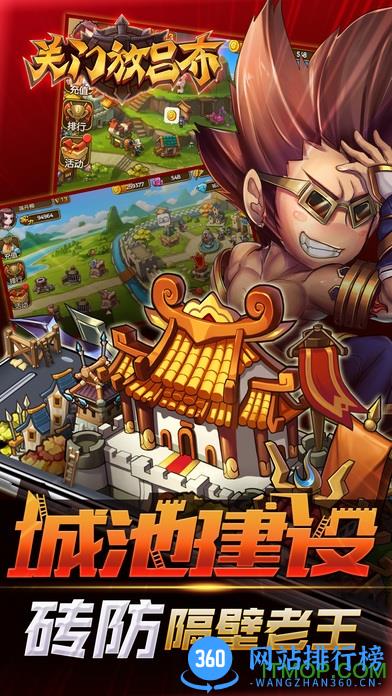 关门放吕布手游内购破解版 v0.1.38.330 安卓无限金币钻石版 2