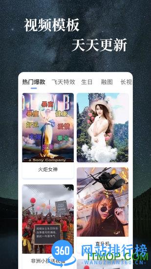 特效视频软件 v1.5.0 安卓版 3
