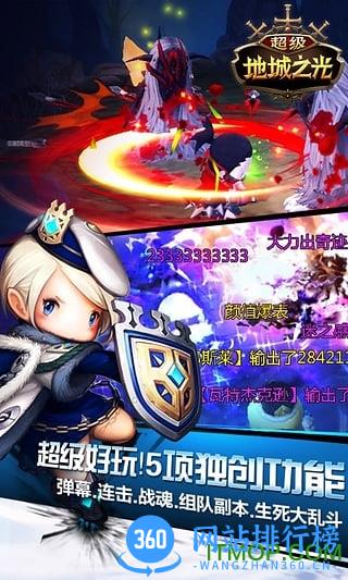 超级地城之光破解版