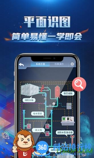 消防3d课堂 v1.1.3 安卓版 2