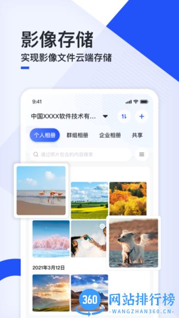 移动云云相册app v1.3.1 安卓版 0