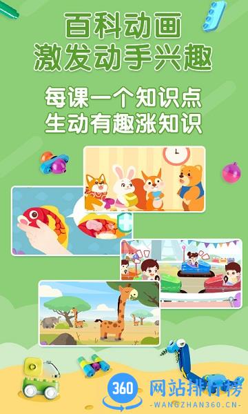 布鲁可积木课app v2.1.9 安卓版 3