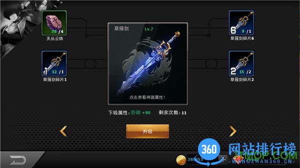 拳皇97ol手游360版
