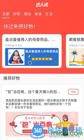 七菜生活 v1.7.31 安卓版 0