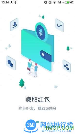 佳付通支付 v2.9.7 安卓版 2