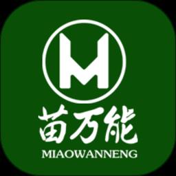 苗大人app