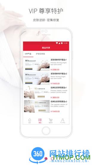 去哪美 v3.1.3 安卓版 1