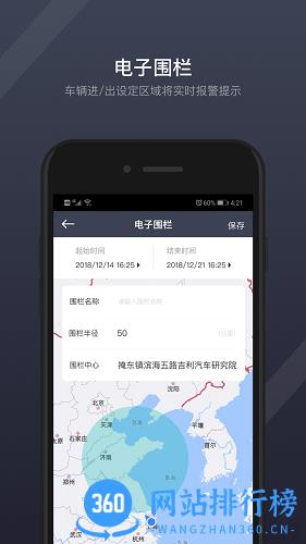 吉利gkui最新版本2022 v1.5.39 安卓版 0