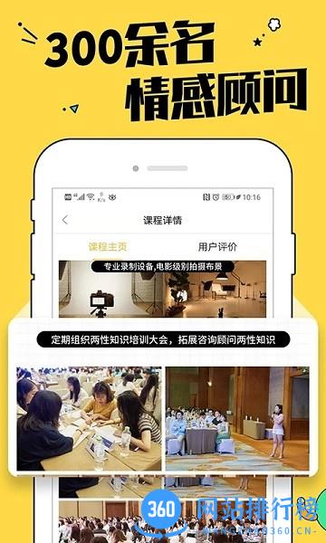 趣豆两性健康知识教学软件 v4.3.1 安卓版 0