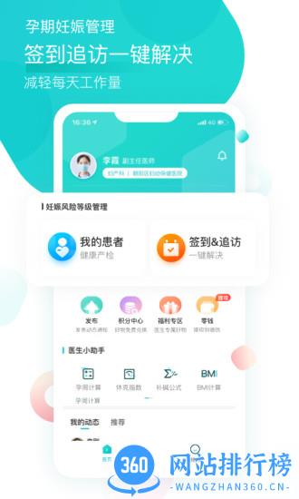 叨特患者版 v2.7.2 安卓版 3